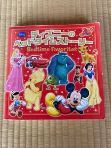 ディズニーのベッドタイムストーリー