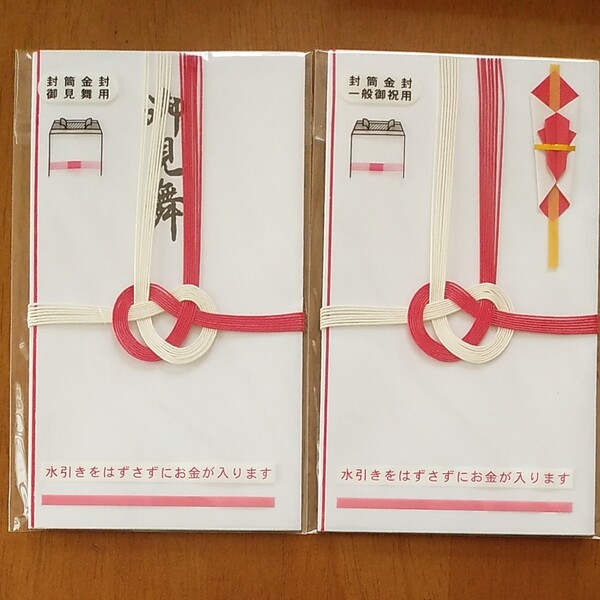 封筒金封 2箱(1箱4種類入り) 祝儀不祝儀袋