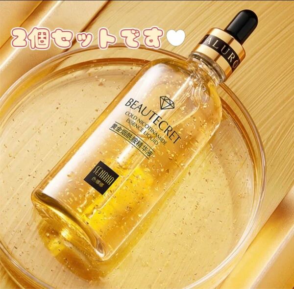 24K GOLD SERUM 50ML ★ 美容液 ★高濃度 2本 セット