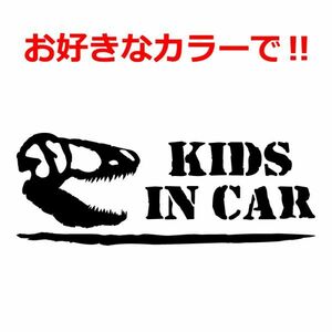 恐竜 Kids in car ステッカー タイプC ティラノサウルス T-REX キッズイン a(8)