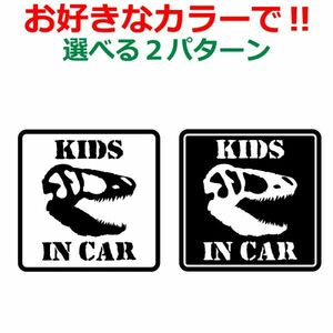 恐竜 Kids in car ステッカー 四角タイプ ティラノサウルス T-REX キッズイン a(3)