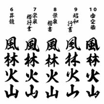 サクラ 縦２０cm オリジナル 桜 短冊　ステッカー　指定出来る 文字 と書体とカラー　b(2)_画像4