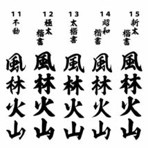 サクラ 縦２０cm オリジナル 桜 短冊　ステッカー　指定出来る 文字 と書体とカラー　b(2)_画像5