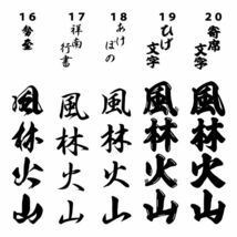 サクラ 縦２０cm オリジナル 桜 短冊　ステッカー　指定出来る 文字 と書体とカラー　b(2)_画像6