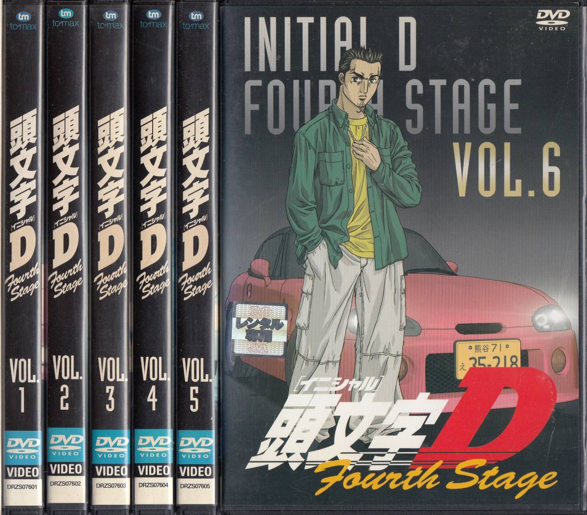 頭文字D DVDの値段と価格推移は?|644件の売買情報を集計した頭文字D ...