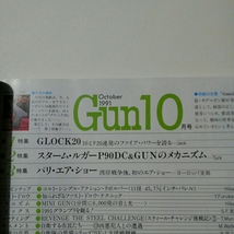 　【送料無料】★月刊　Ｇｕｎ　（ガン）１９９１年　１０月号　■第１特集　ＧＬＯＣＫ２０　○程度上_画像3