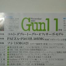 　【送料無料】★月刊　Ｇｕｎ　（ガン）１９９１年　１１月号　■第１特集　コルト・ダブル・イーグル・オフィサーズ・モデル　○美品_画像3