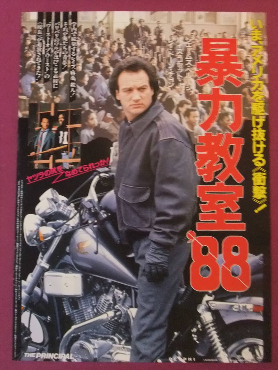 2023年最新】Yahoo!オークション -暴力教室(ポスター)の中古品・新品