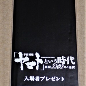 『「宇宙戦艦ヤマト」という時代 西暦2202年の選択』来場者特典 名場面生コマフィルム  テレサ クリックポストの送料込みの画像2