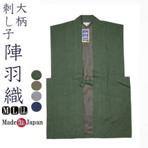 【ひめか】作務衣 羽織 日本製 大柄刺し子 陣羽織 2054 茶ＬＬ_画像3