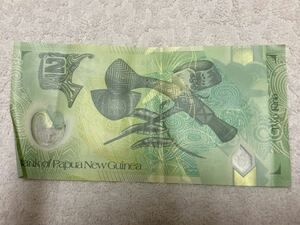 パプアニューギニア通貨　2キナ紙幣　プラスチック製