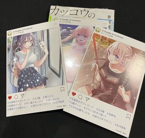 送料無料 新品 未開封 未使用 カッコウの許嫁 初版 3巻 特典3種 ポストカード