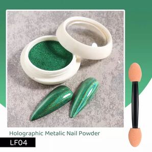 ホログラフィック クロームネイルパウダー マーメイド 偏光パウダー グリーン ユニコーン