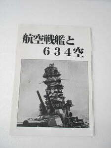  aviation battleship .634 empty literary coterie magazine . manner modified / Ise city type aviation battleship . star ..