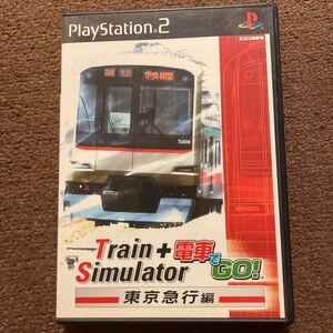 Train Simulator 電車でGO 東京急行編