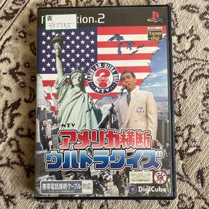 アメリカ横断ウルトラクイズ PS2