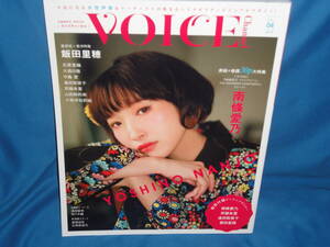 雑誌　VOICE Channel Vol.04 2018 ボイスチャンネル　飯田里穂★