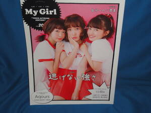 雑誌　My Giirl Vol.20 voice actress edition ★