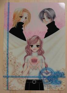 V.B.ローズ（ベルベットブルーローズ）　A5下敷き　花とゆめ　2007年8号付録【非売品】