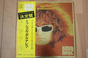 LP record mi shell po luna ref michel Polnareff Gold disk 