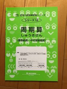 思考力算数練習帳の値段と価格推移は 5件の売買情報を集計した思考力算数練習帳の価格や価値の推移データを公開 思考力算数練習帳の値段と価格推移は 5件の売買情報を集計した思考力算数練習帳の価格や価値の推移データを公開