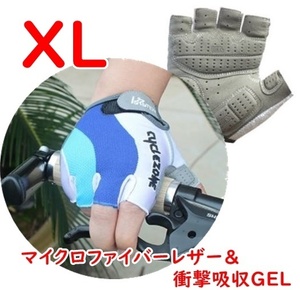 CYCLE ZONE*サイクル グローブ【XL】掌GELパッド 速乾 吸汗 滑り止め 半指 手袋 自転車 バイク 運転 サイクリング【XL】ハーフフィンガー