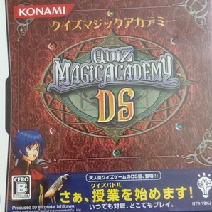クイズマジックアカデミーDS