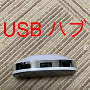 USB 2.0 電源つきHUB