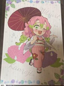 鬼滅の刃 梅雨 ポストカード カフェ ノベルティ ポスカ 甘露寺蜜璃 ufotable Cafe 柱 コースター
