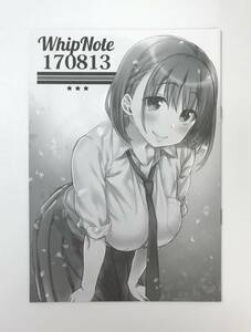 ★一般　同人誌　Whip Note 170813　発行日2017年8月13日 C92　ななせめるち　生クリームびより　Y-DO2952