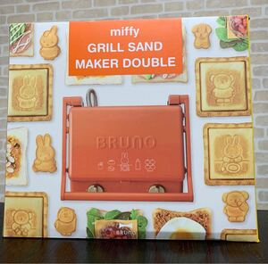 ★新品★ブルーノ グリルサンドメーカー ダブル ミッフィー ホットサンドメーカー BRUNO miffy BOE089 未使用