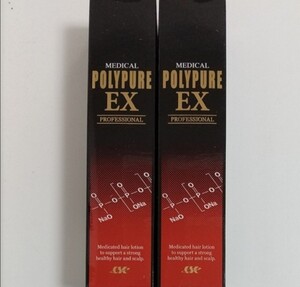 薬用ポリピュアEX120ml x 2本