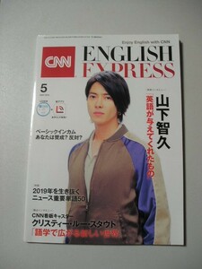 ☆CNN ENGLISH EXPRESS (イングリッシュ・エクスプレス) 2019年 5月号 『別冊・CD（未開封）付』☆