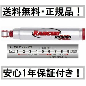  pick up K2500 C2500 Rancho RS9000XL shock for 1 vehicle 