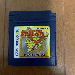 ポケットモンスター金