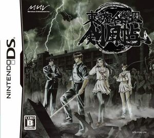 ☆DS 東京魔人學園剣風帖(通常版) ソフトのみ