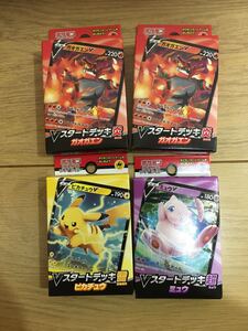 Vスタートデッキ ポケモンカードゲーム ポケモンカード ミュウツー ピカチュウ ガオガエン ×2