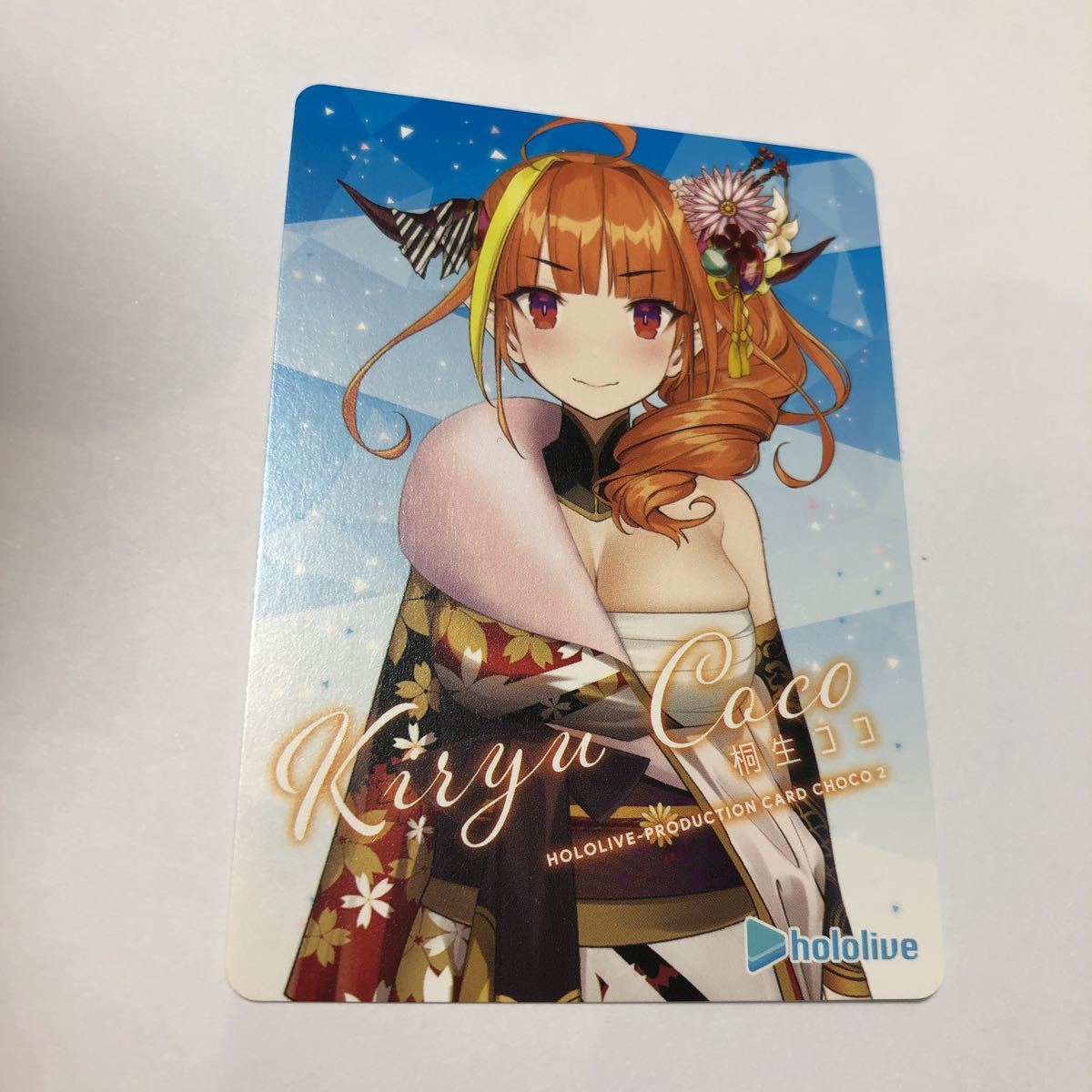 ホロライブプロダクションカードチョコの値段と価格推移は?|4 ホロライブプロダクションカードチョコの値段と価格推移は?|4