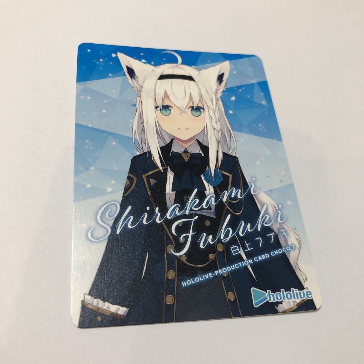 ホロライブプロダクションカードチョコの値段と価格推移は?|4 ホロライブプロダクションカードチョコの値段と価格推移は?|4