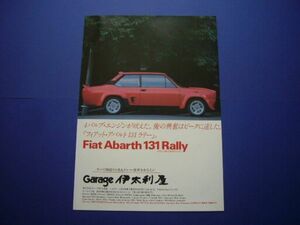  Fiat abarth 131 Rally advertisement galet -ji Italiya 