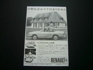  Renault ka label S advertisement inspection : poster catalog 