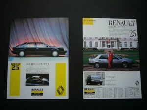  Renault 25 advertisement *2 kind inspection : poster catalog 