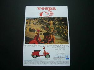  Vespa advertisement Showa era that time thing inspection :P200E P125X poster catalog 