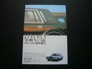 1988年 リンカーン タウンカー 広告　検：ポスター カタログ