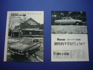 P6 Rover 3500 advertisement chronicle . attaching 