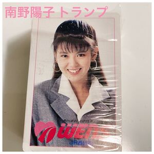 トランプ 南野陽子