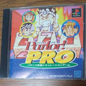 【PS】Parlor! PROパチンコ実機シミュレーションゲーム