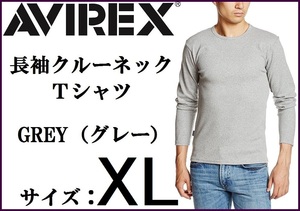 AVIREX アヴィレックス 長袖クルーネックTシャツ XL グレー /ロンT アビレックス GREY 新品 ミリタリー　灰色