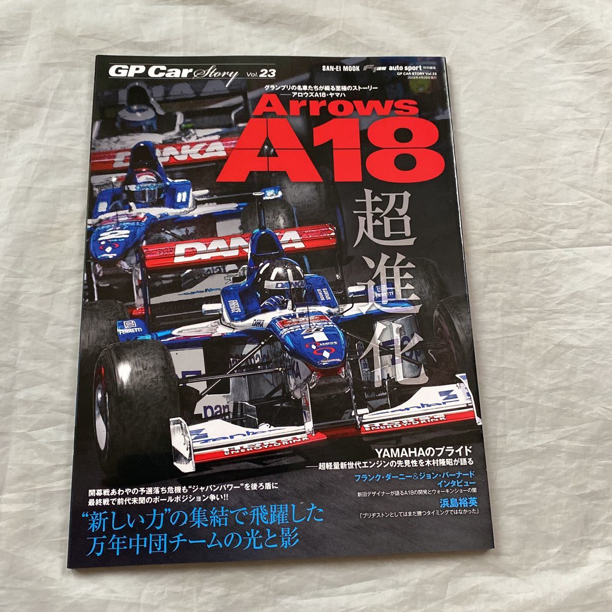 日本最級 スタジオ27 アロウズヤマハ A18 1/20 ジャンク 説明は必ずお
