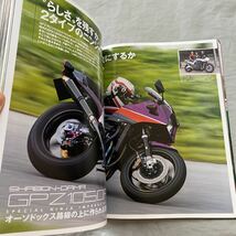 ■ロードライダー■ザ・カスタムマシン・ニンジャスペシャル■カワサキGPZ900R■2015年_画像4